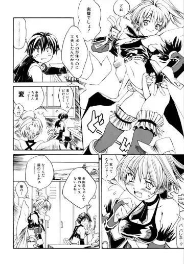 [Shinonome Tarou] Hanjuku Tanpatsu Musume Fhentai - Page 40