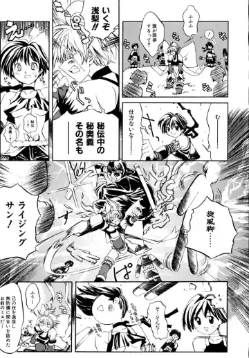 [Shinonome Tarou] Hanjuku Tanpatsu Musume Fhentai - Page 43