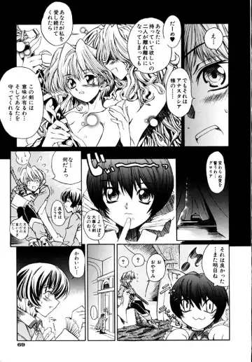 [Shinonome Tarou] Hanjuku Tanpatsu Musume Fhentai - Page 71