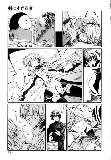 [Shinonome Tarou] Hanjuku Tanpatsu Musume Fhentai - Page 79