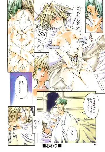 [Shinonome Tarou] Hanjuku Tanpatsu Musume Fhentai - Page 8