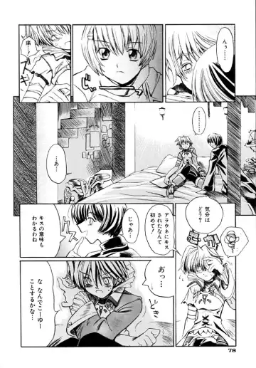 [Shinonome Tarou] Hanjuku Tanpatsu Musume Fhentai - Page 80