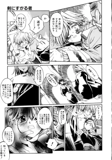 [Shinonome Tarou] Hanjuku Tanpatsu Musume Fhentai - Page 83