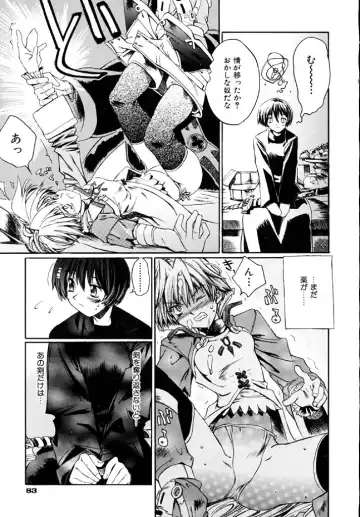 [Shinonome Tarou] Hanjuku Tanpatsu Musume Fhentai - Page 85