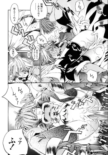 [Shinonome Tarou] Hanjuku Tanpatsu Musume Fhentai - Page 86