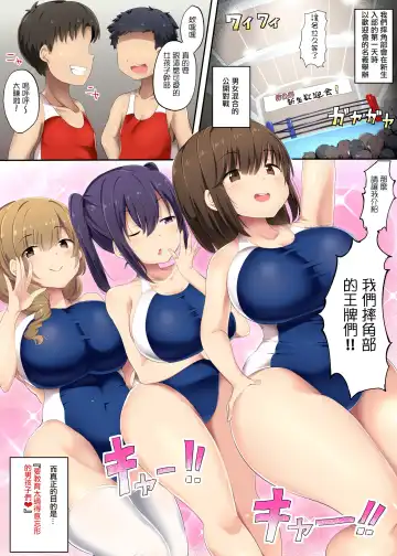 [Doskoinpo] Otokonoko Kanzen Haiboku Manual ~AmaWres-bu Hen~ 丨男孩子完全敗北手冊 ~摔角篇~ Fhentai - Page 4