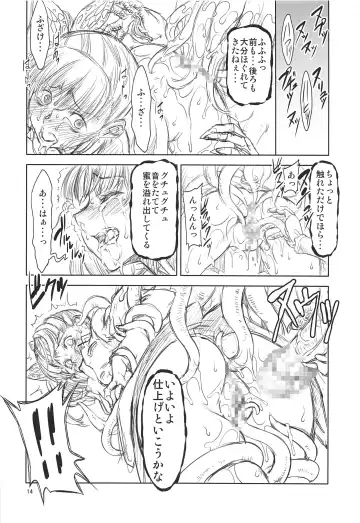 [Miharu] Kishoku Fhentai - Page 13