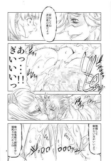 [Miharu] Kishoku Fhentai - Page 5