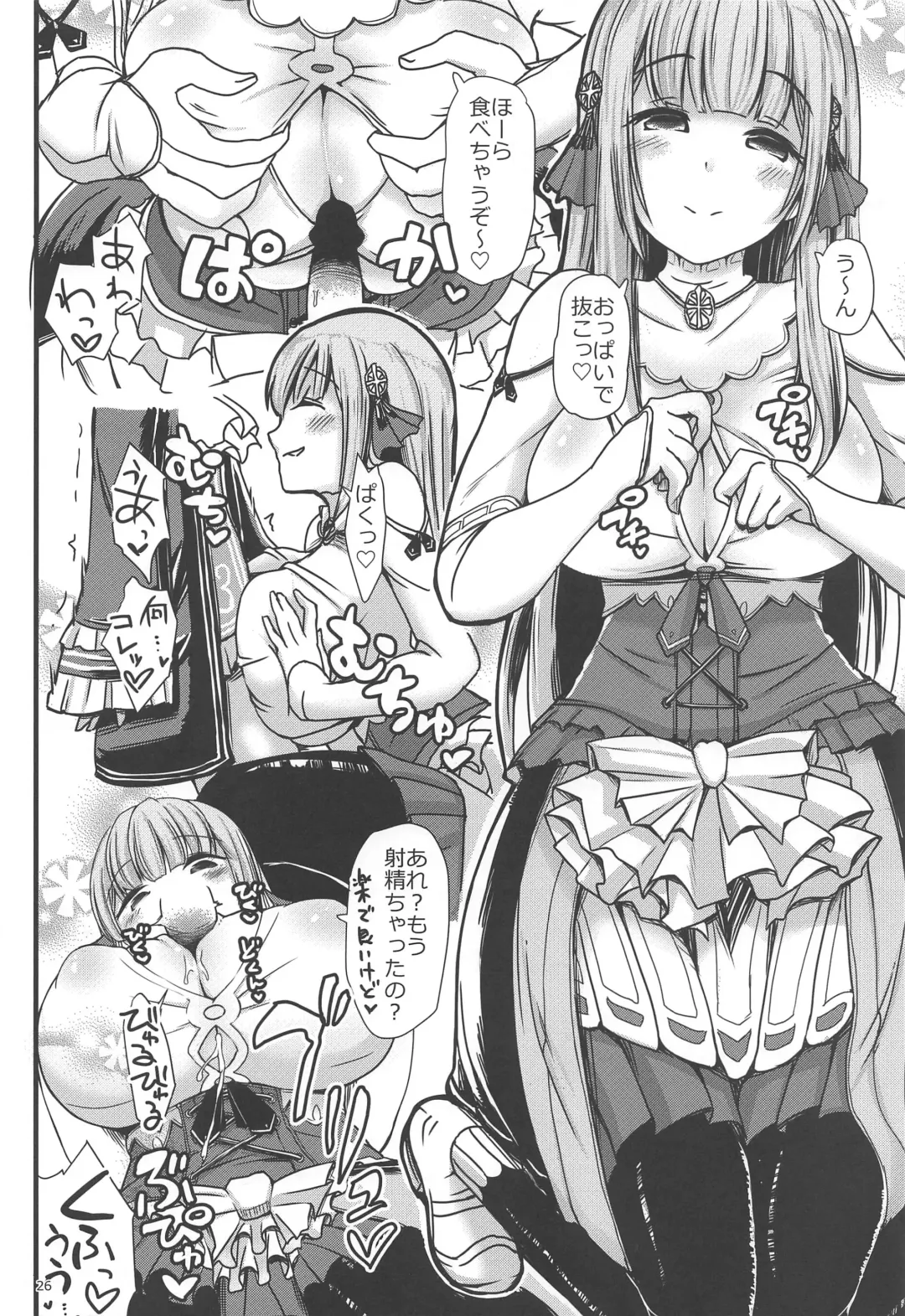 [Ishibashi Shingo - Mutsutake] Chimney Fhentai - Page 25