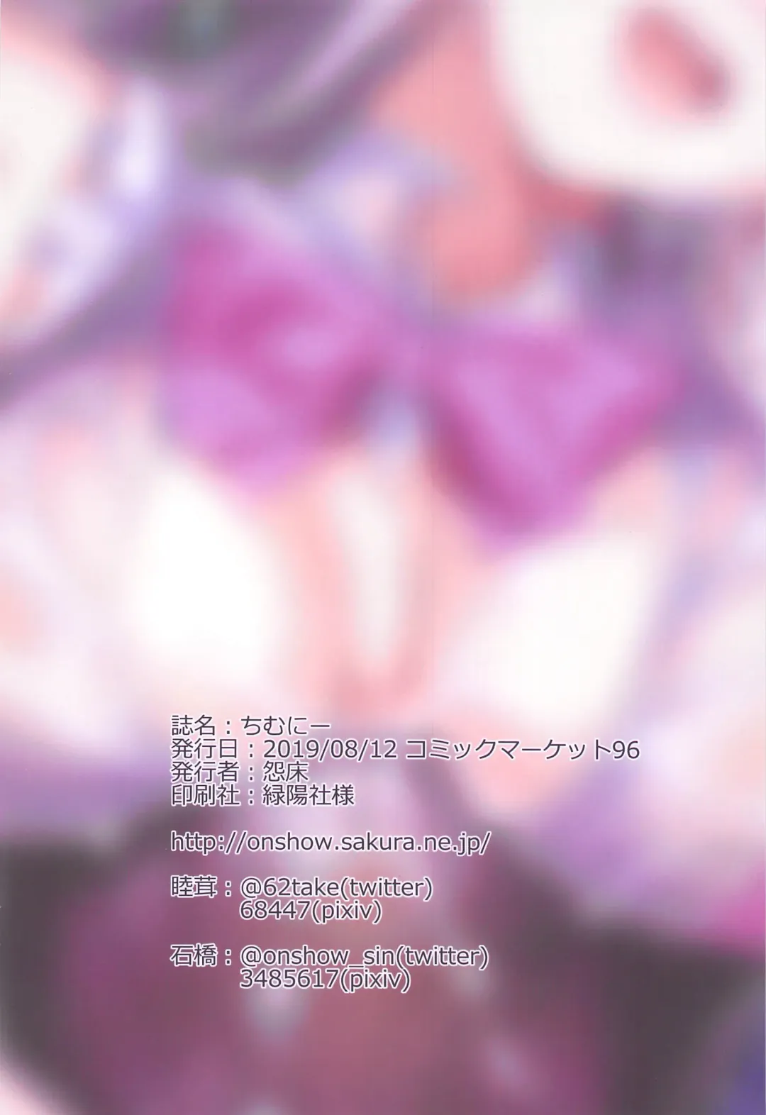 [Ishibashi Shingo - Mutsutake] Chimney Fhentai - Page 30