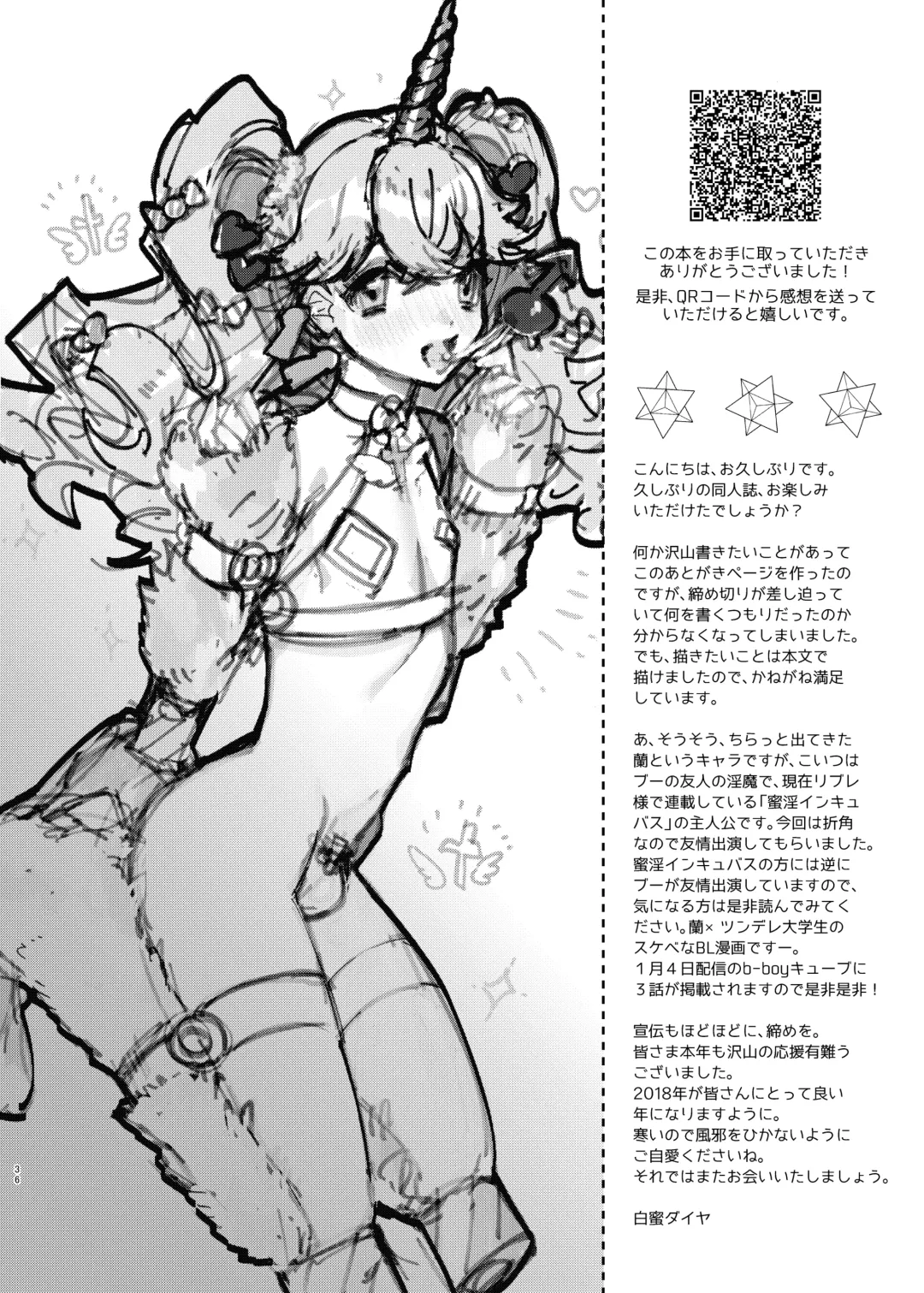 [Shiromitsu Daiya] Anju to Mazareba Amai Mitsu Fhentai - Page 36