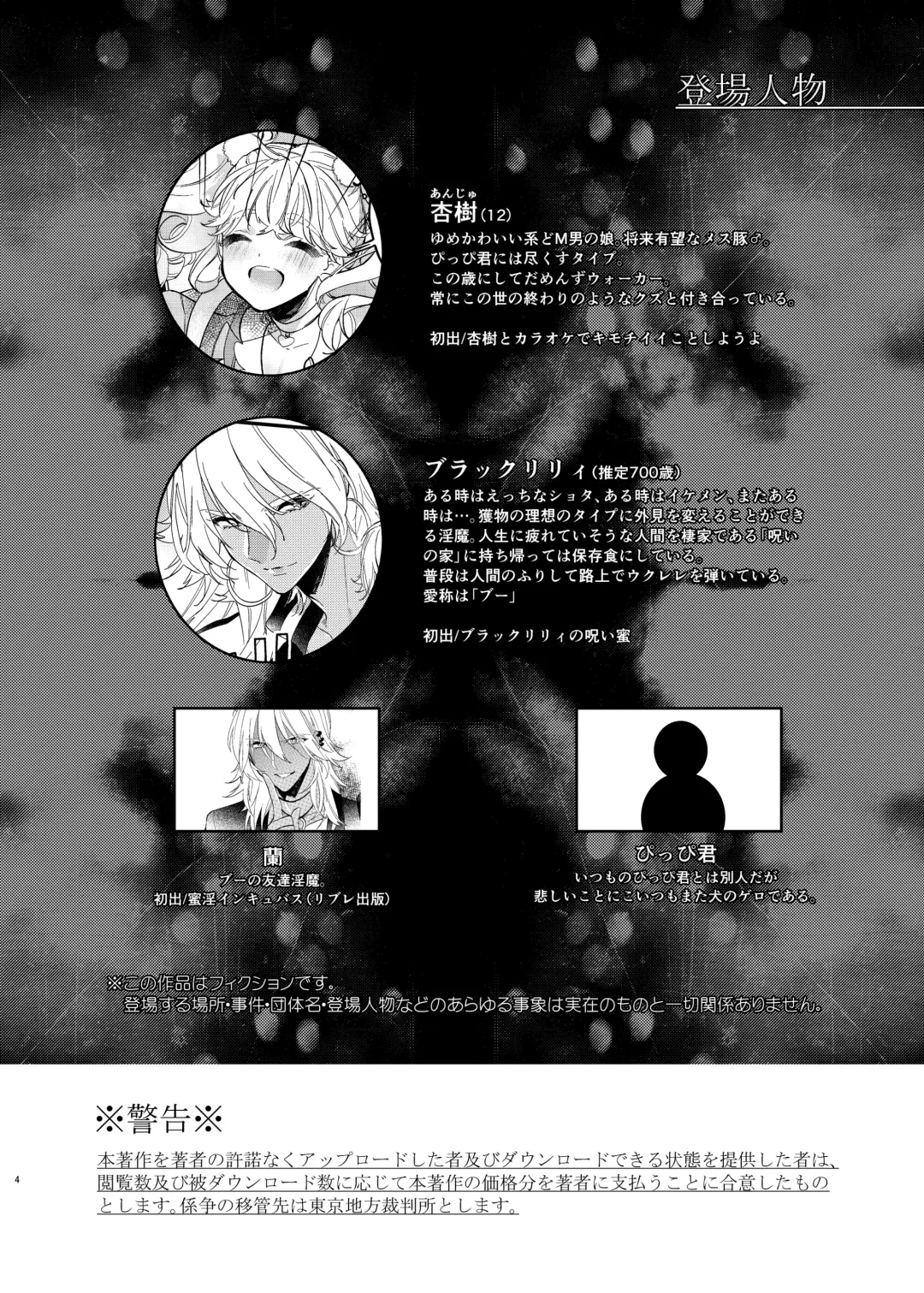 [Shiromitsu Daiya] Anju to Mazareba Amai Mitsu Fhentai - Page 4