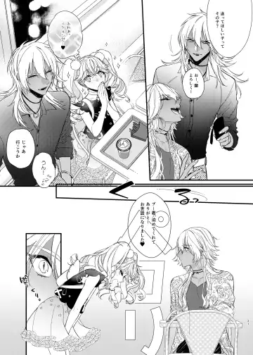 [Shiromitsu Daiya] Anju to Mazareba Amai Mitsu Fhentai - Page 31