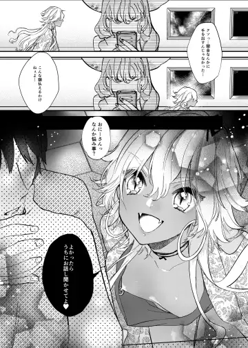 [Shiromitsu Daiya] Anju to Mazareba Amai Mitsu Fhentai - Page 33