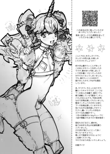 [Shiromitsu Daiya] Anju to Mazareba Amai Mitsu Fhentai - Page 36