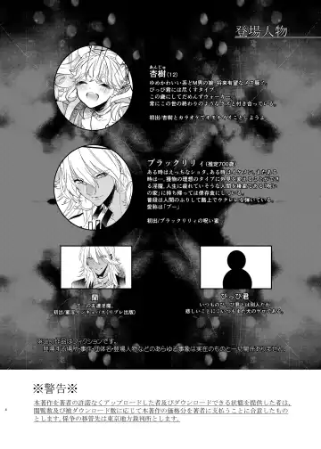 [Shiromitsu Daiya] Anju to Mazareba Amai Mitsu Fhentai - Page 4