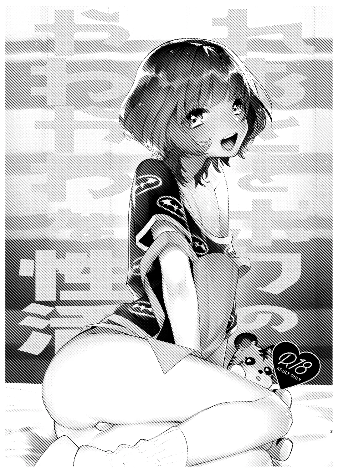 [Shiromitsu Daiya] Reoto to Boku no Yawayawa na Seikatsu Fhentai - Page 3