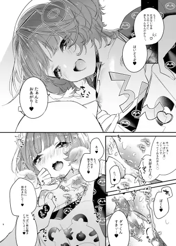 [Shiromitsu Daiya] Reoto to Boku no Yawayawa na Seikatsu Fhentai - Page 6