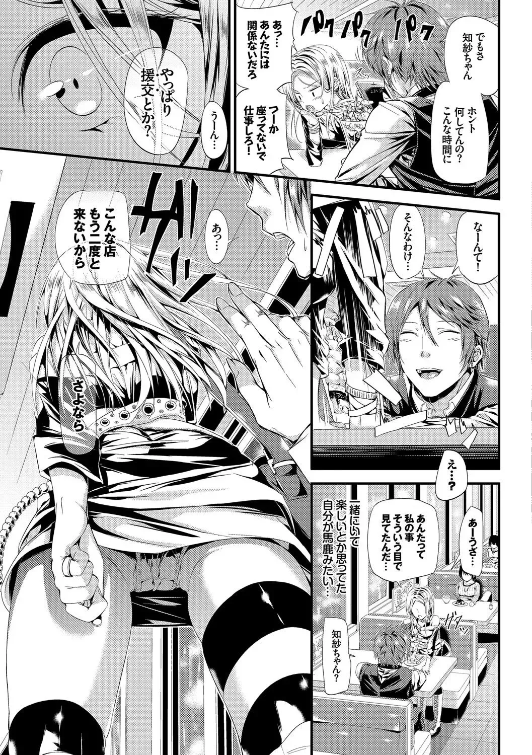 Osoto de Roshutsu Aokan Daisuki Hatsujou Musume Fhentai - Page 10