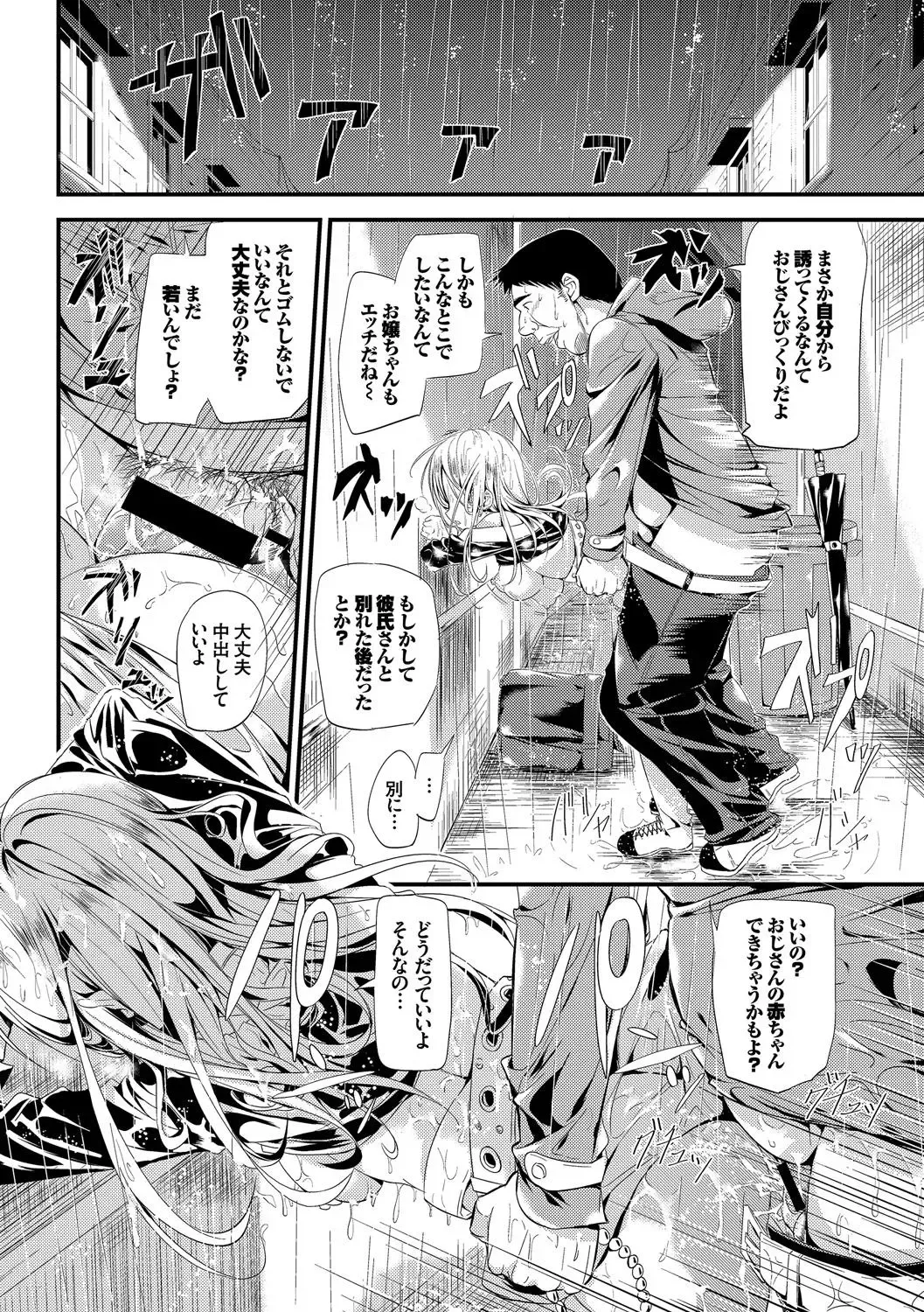 Osoto de Roshutsu Aokan Daisuki Hatsujou Musume Fhentai - Page 13