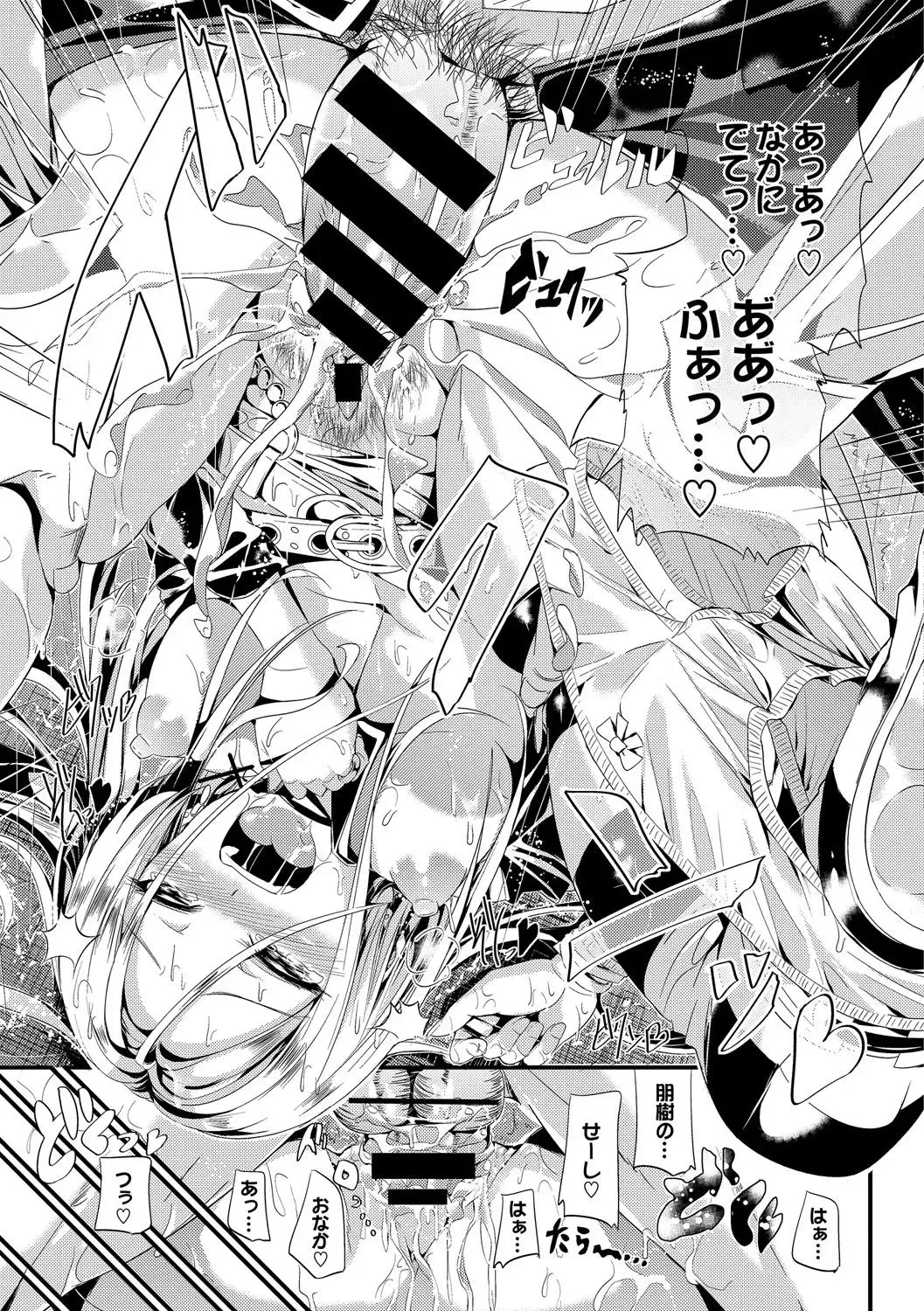 Osoto de Roshutsu Aokan Daisuki Hatsujou Musume Fhentai - Page 24