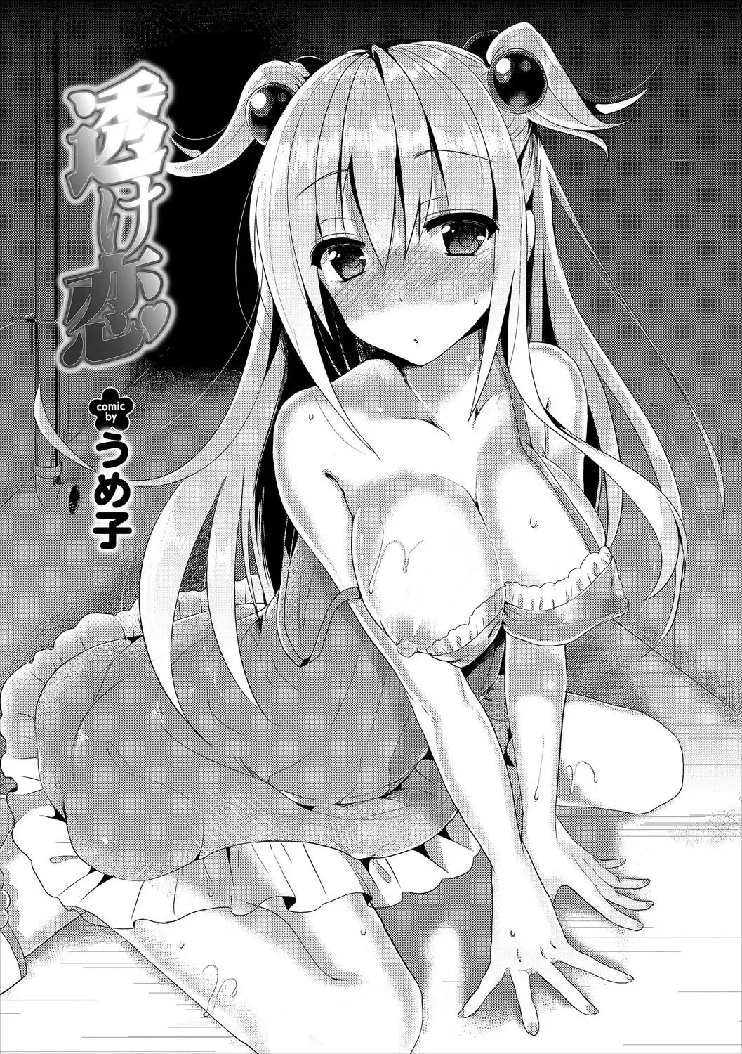 Osoto de Roshutsu Aokan Daisuki Hatsujou Musume Fhentai - Page 26