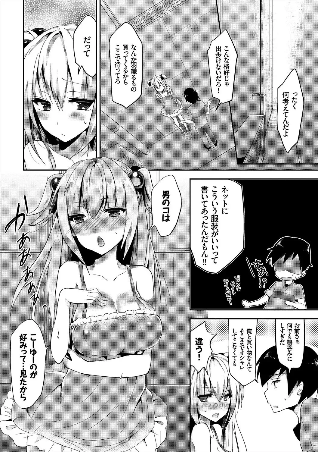 Osoto de Roshutsu Aokan Daisuki Hatsujou Musume Fhentai - Page 29
