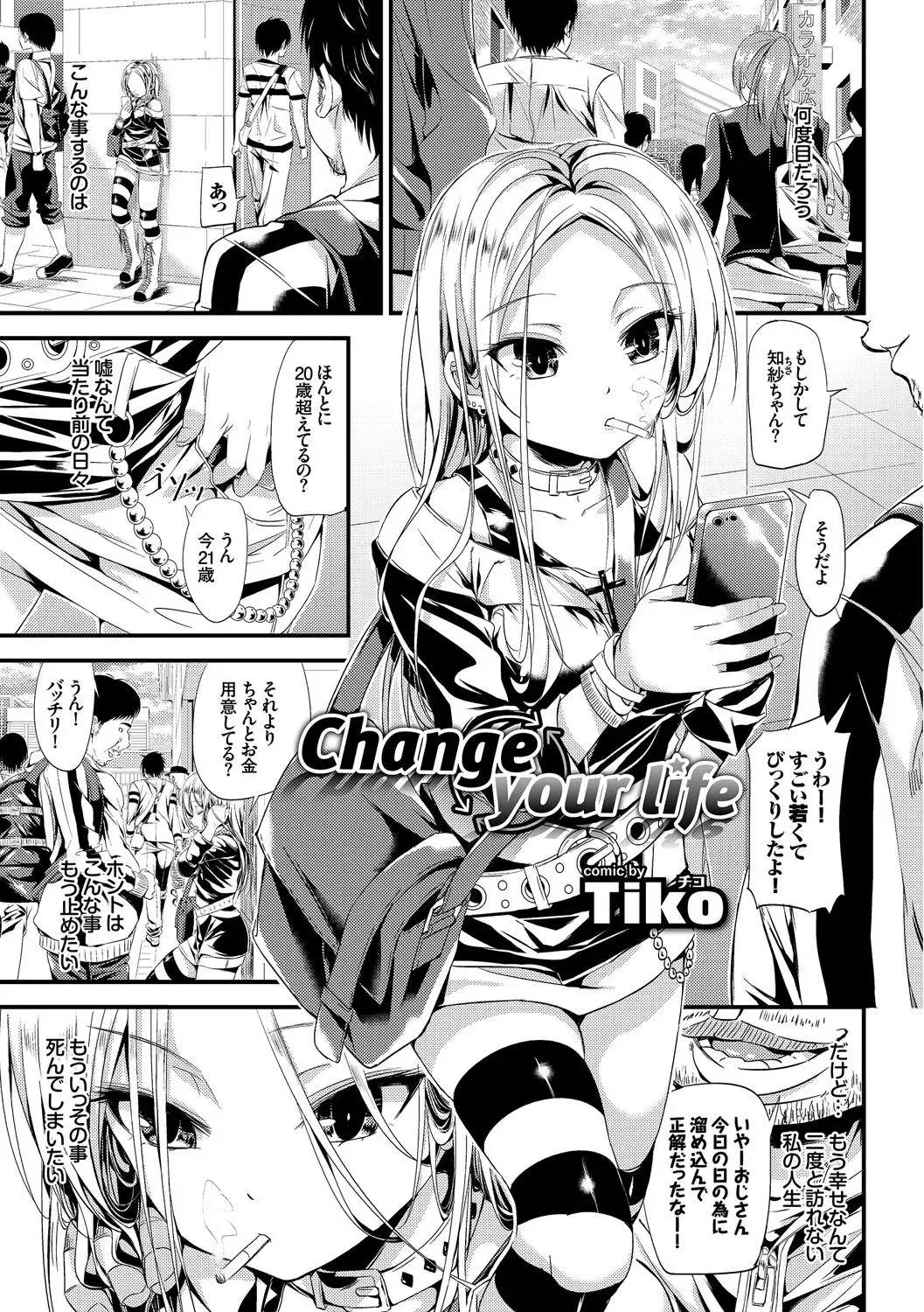 Osoto de Roshutsu Aokan Daisuki Hatsujou Musume Fhentai - Page 4