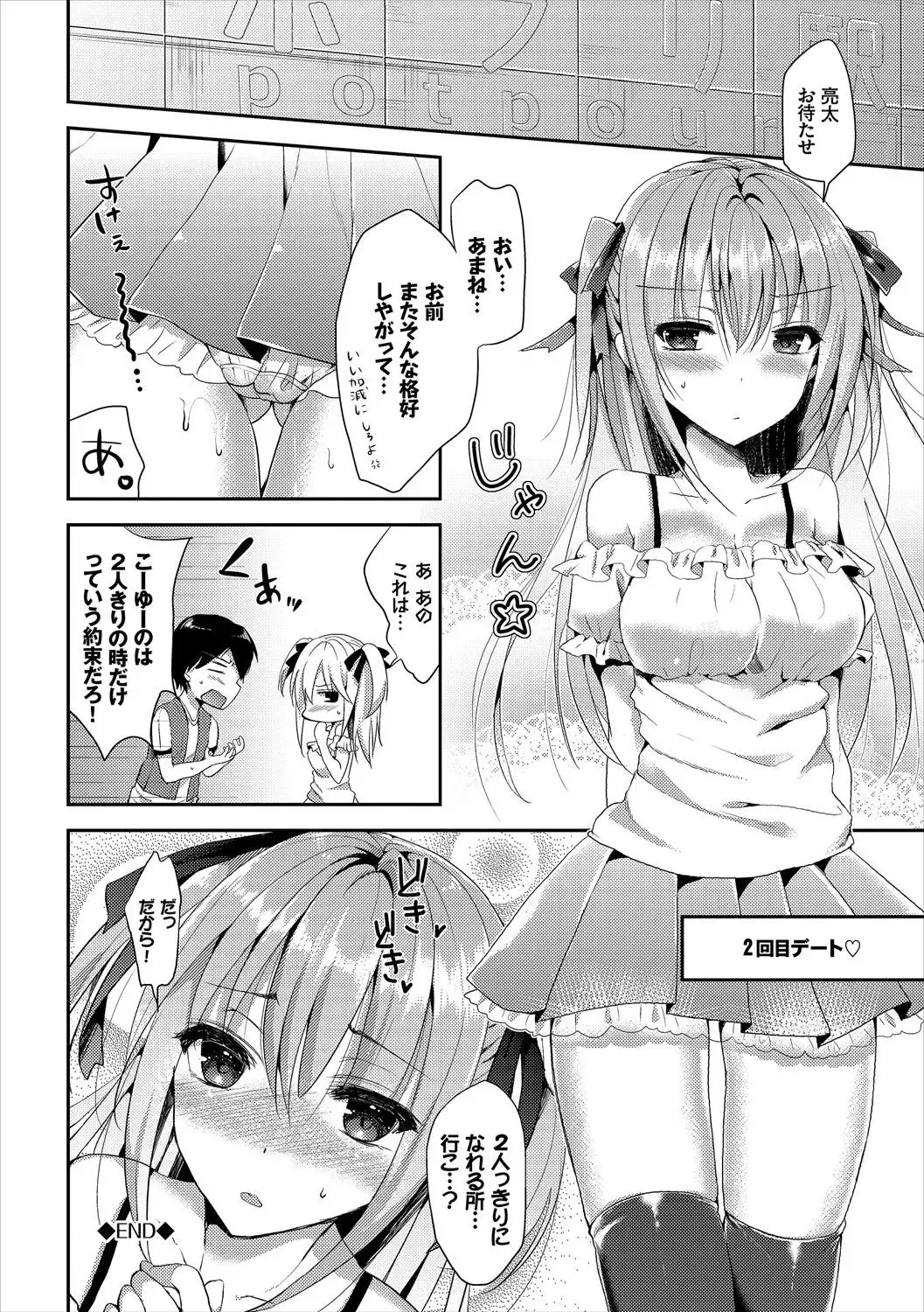 Osoto de Roshutsu Aokan Daisuki Hatsujou Musume Fhentai - Page 41