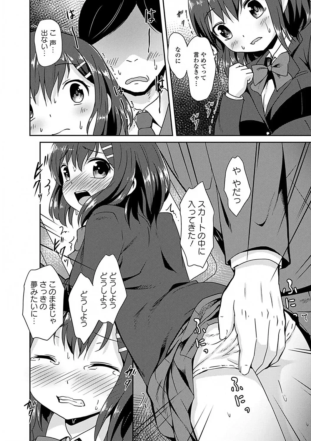 Osoto de Roshutsu Aokan Daisuki Hatsujou Musume Fhentai - Page 47