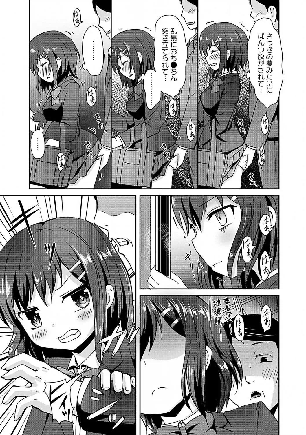 Osoto de Roshutsu Aokan Daisuki Hatsujou Musume Fhentai - Page 48