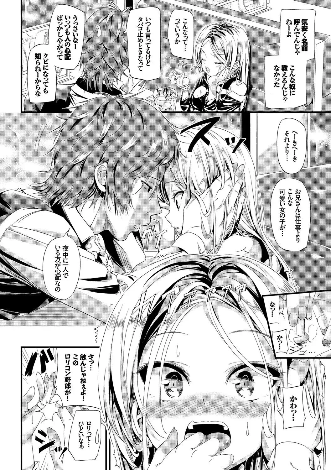 Osoto de Roshutsu Aokan Daisuki Hatsujou Musume Fhentai - Page 9