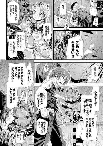 Osoto de Roshutsu Aokan Daisuki Hatsujou Musume Fhentai - Page 15