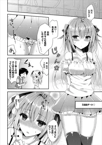 Osoto de Roshutsu Aokan Daisuki Hatsujou Musume Fhentai - Page 41