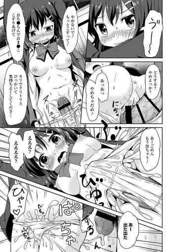 Osoto de Roshutsu Aokan Daisuki Hatsujou Musume Fhentai - Page 54
