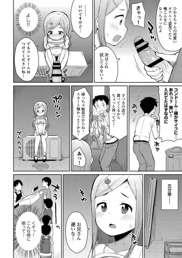 Osoto de Roshutsu Aokan Daisuki Hatsujou Musume Fhentai - Page 71