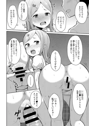 Osoto de Roshutsu Aokan Daisuki Hatsujou Musume Fhentai - Page 77