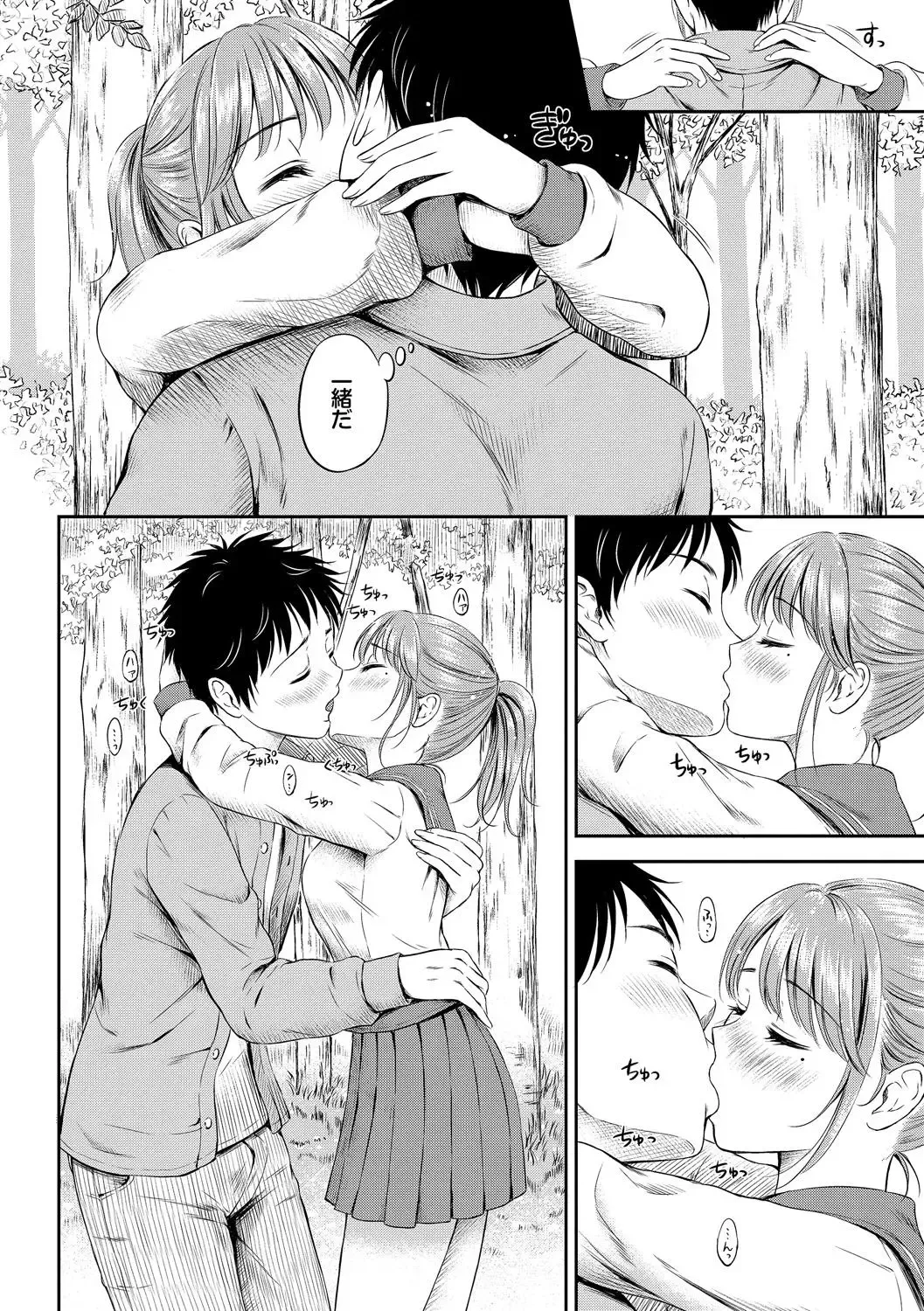 Osoto de Roshutsu Aokan Daisuki Hatsujou Musume ~Junai Icha Hame Hen~ Fhentai - Page 10
