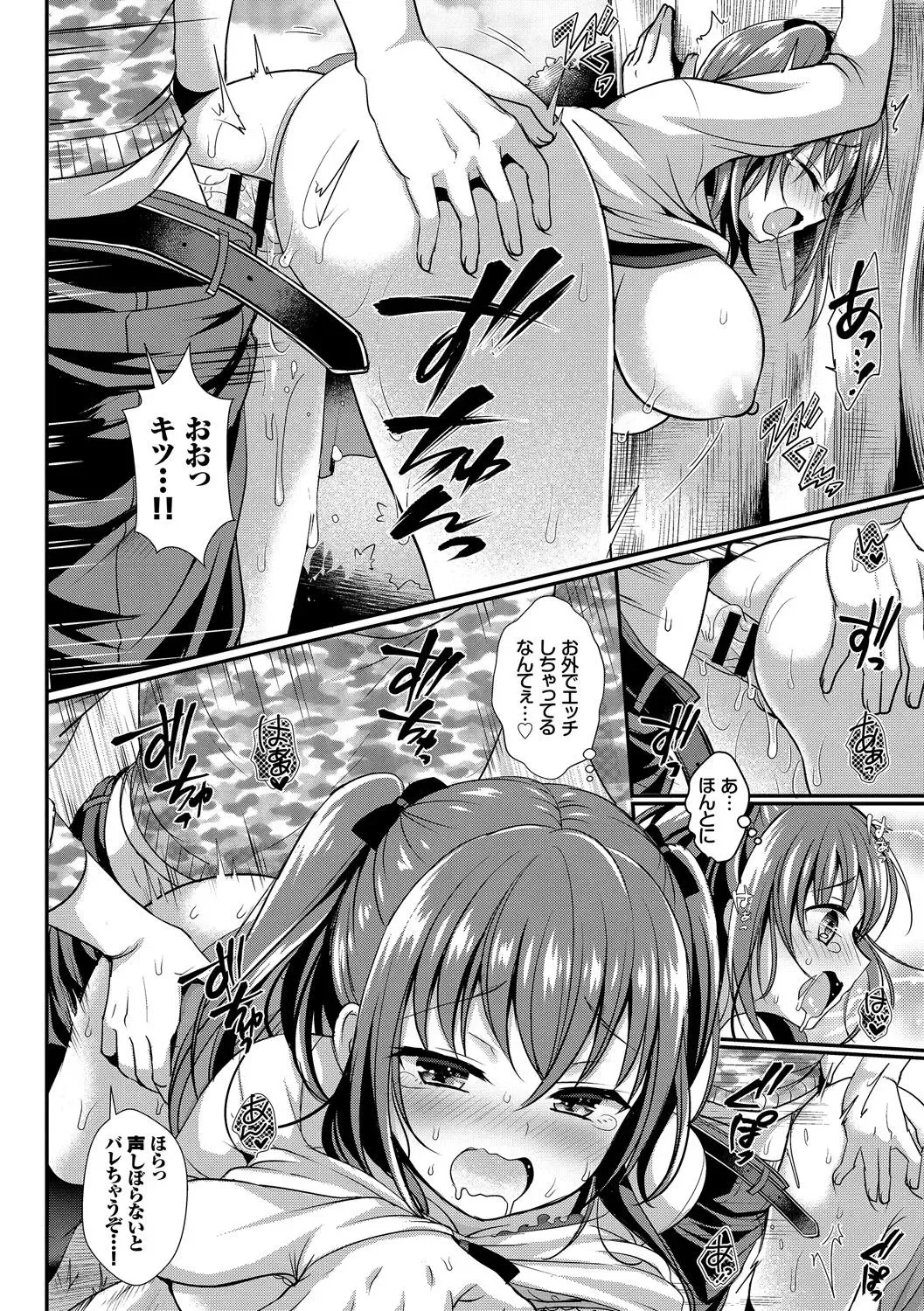 Osoto de Roshutsu Aokan Daisuki Hatsujou Musume ~Junai Icha Hame Hen~ Fhentai - Page 102
