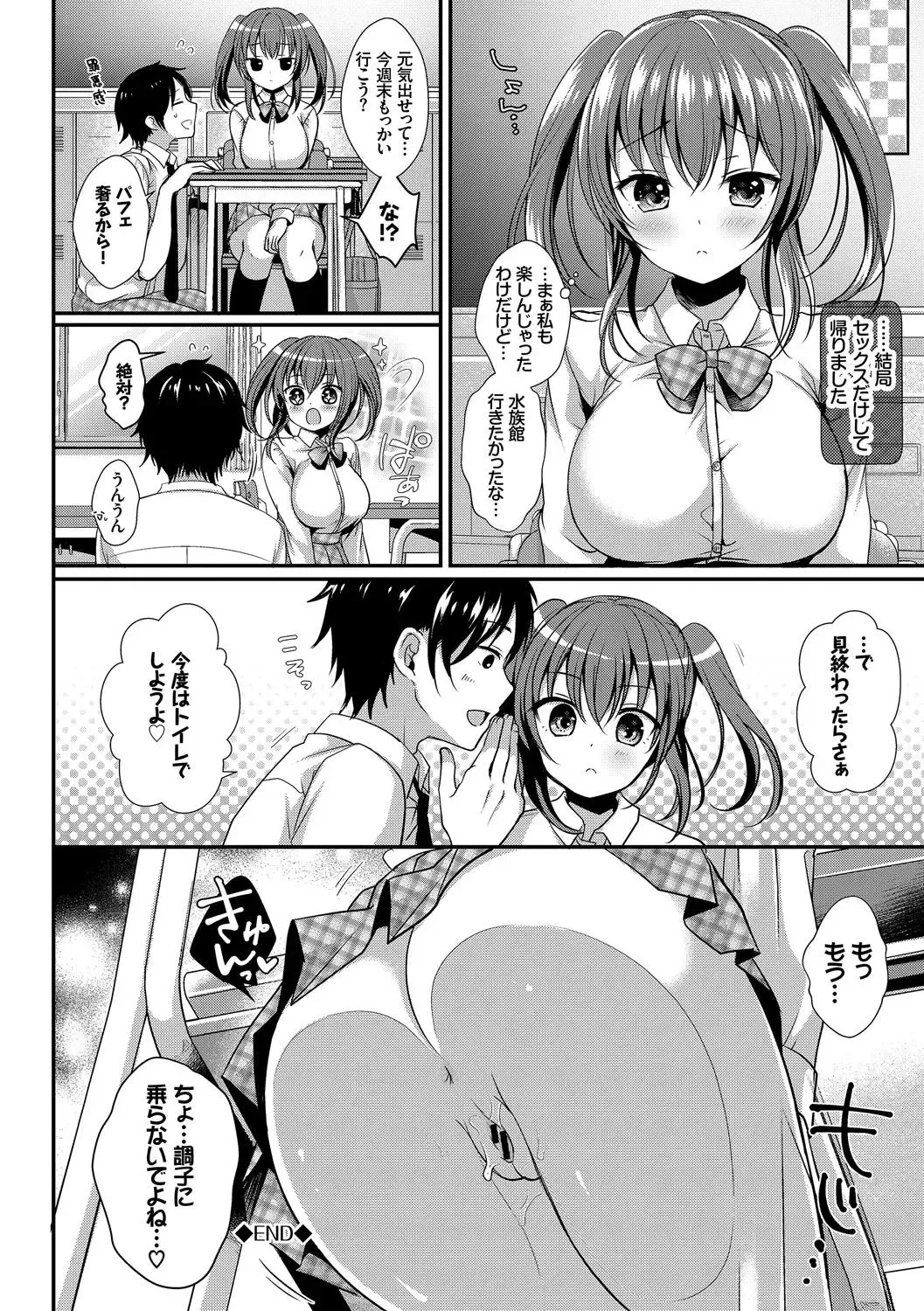 Osoto de Roshutsu Aokan Daisuki Hatsujou Musume ~Junai Icha Hame Hen~ Fhentai - Page 110
