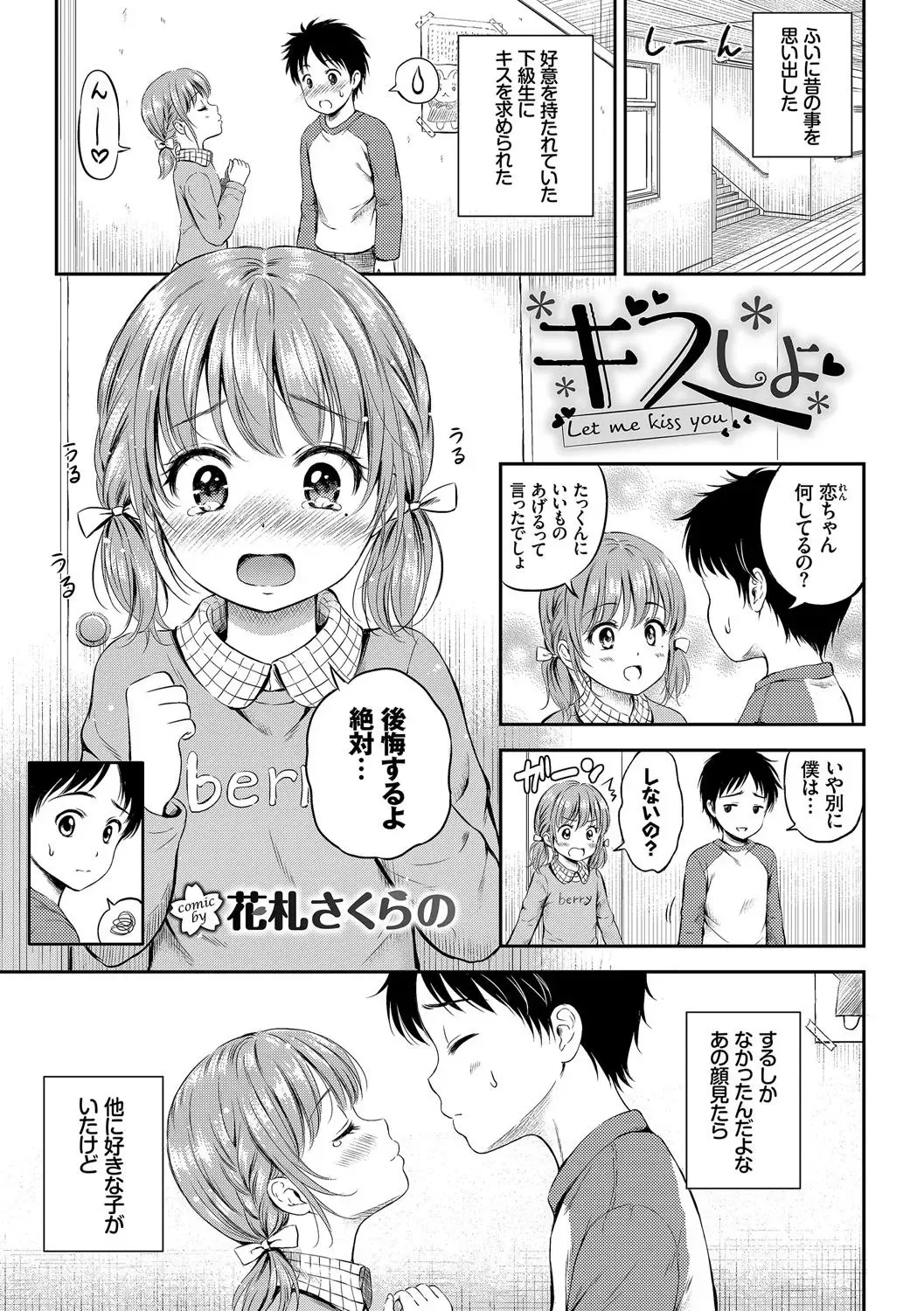 Osoto de Roshutsu Aokan Daisuki Hatsujou Musume ~Junai Icha Hame Hen~ Fhentai - Page 3
