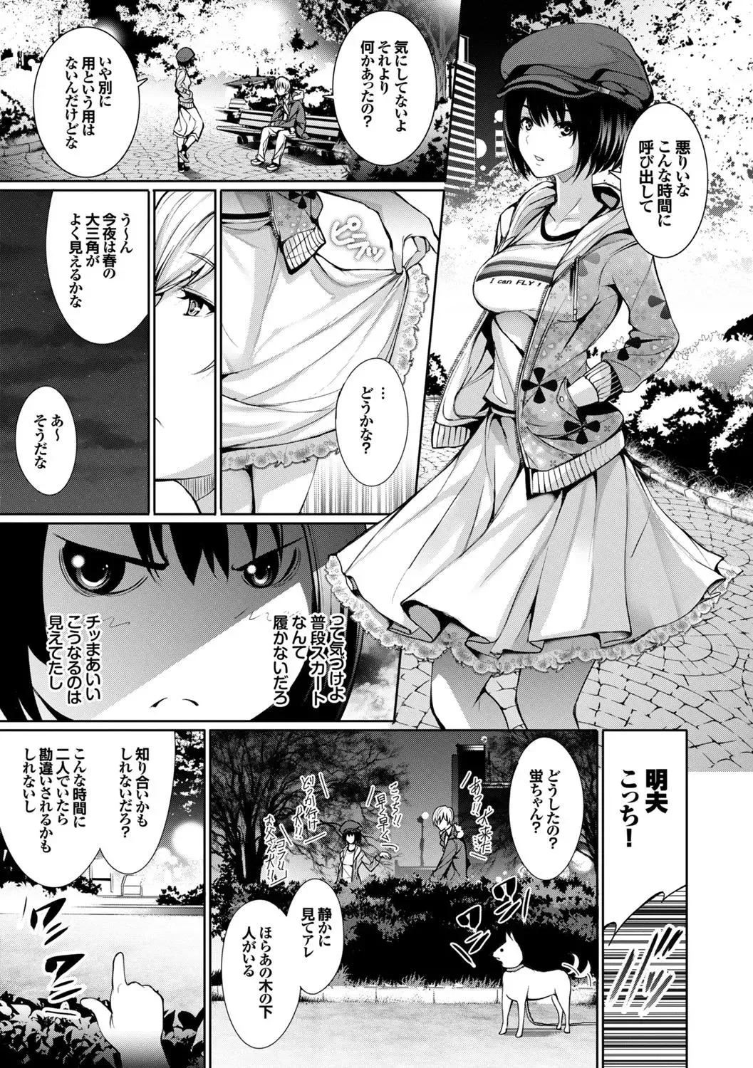 Osoto de Roshutsu Aokan Daisuki Hatsujou Musume ~Junai Icha Hame Hen~ Fhentai - Page 31