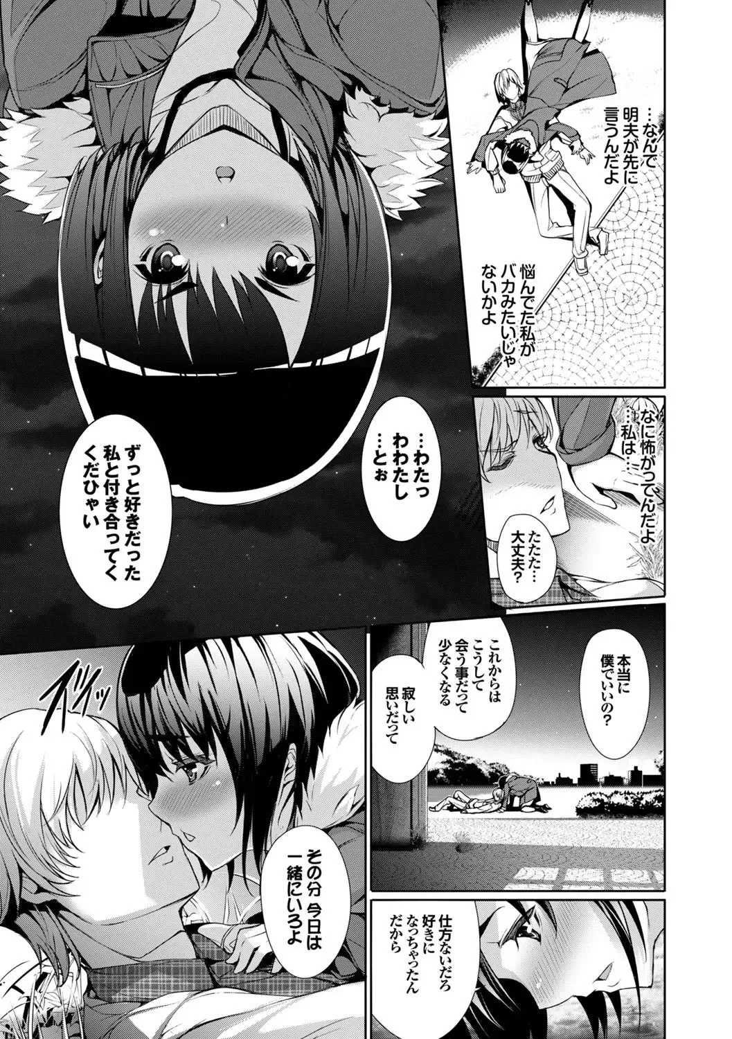 Osoto de Roshutsu Aokan Daisuki Hatsujou Musume ~Junai Icha Hame Hen~ Fhentai - Page 35