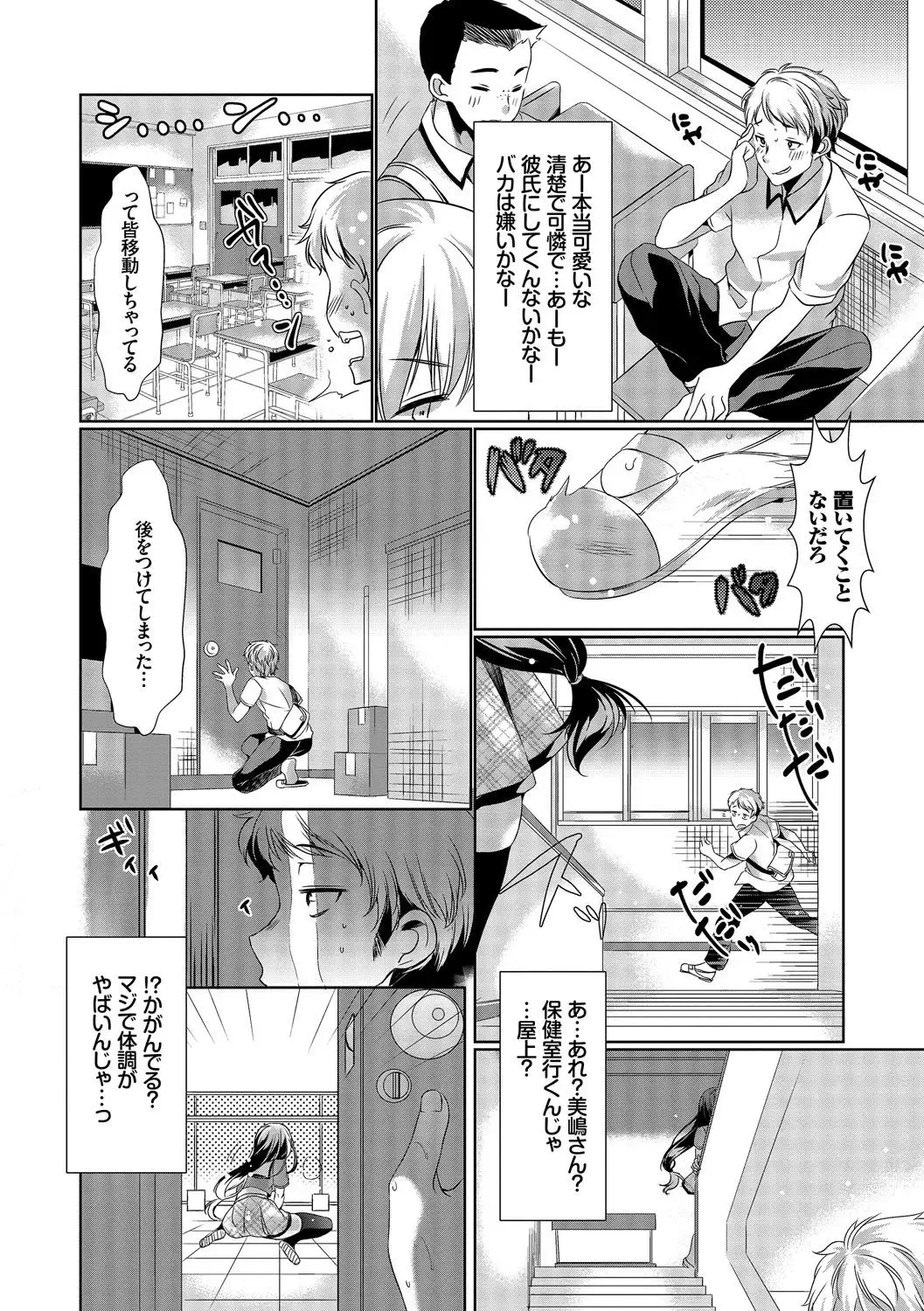 Osoto de Roshutsu Aokan Daisuki Hatsujou Musume ~Junai Icha Hame Hen~ Fhentai - Page 46