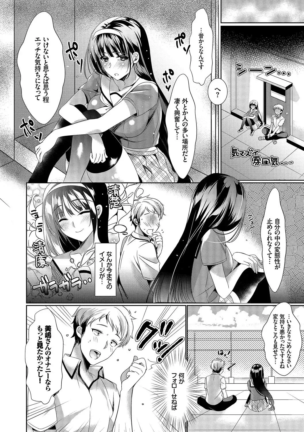 Osoto de Roshutsu Aokan Daisuki Hatsujou Musume ~Junai Icha Hame Hen~ Fhentai - Page 48