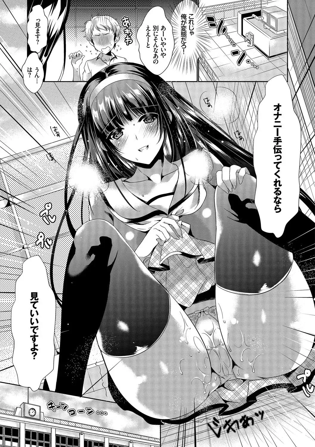 Osoto de Roshutsu Aokan Daisuki Hatsujou Musume ~Junai Icha Hame Hen~ Fhentai - Page 49