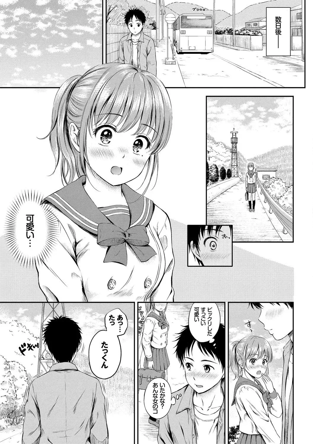 Osoto de Roshutsu Aokan Daisuki Hatsujou Musume ~Junai Icha Hame Hen~ Fhentai - Page 5