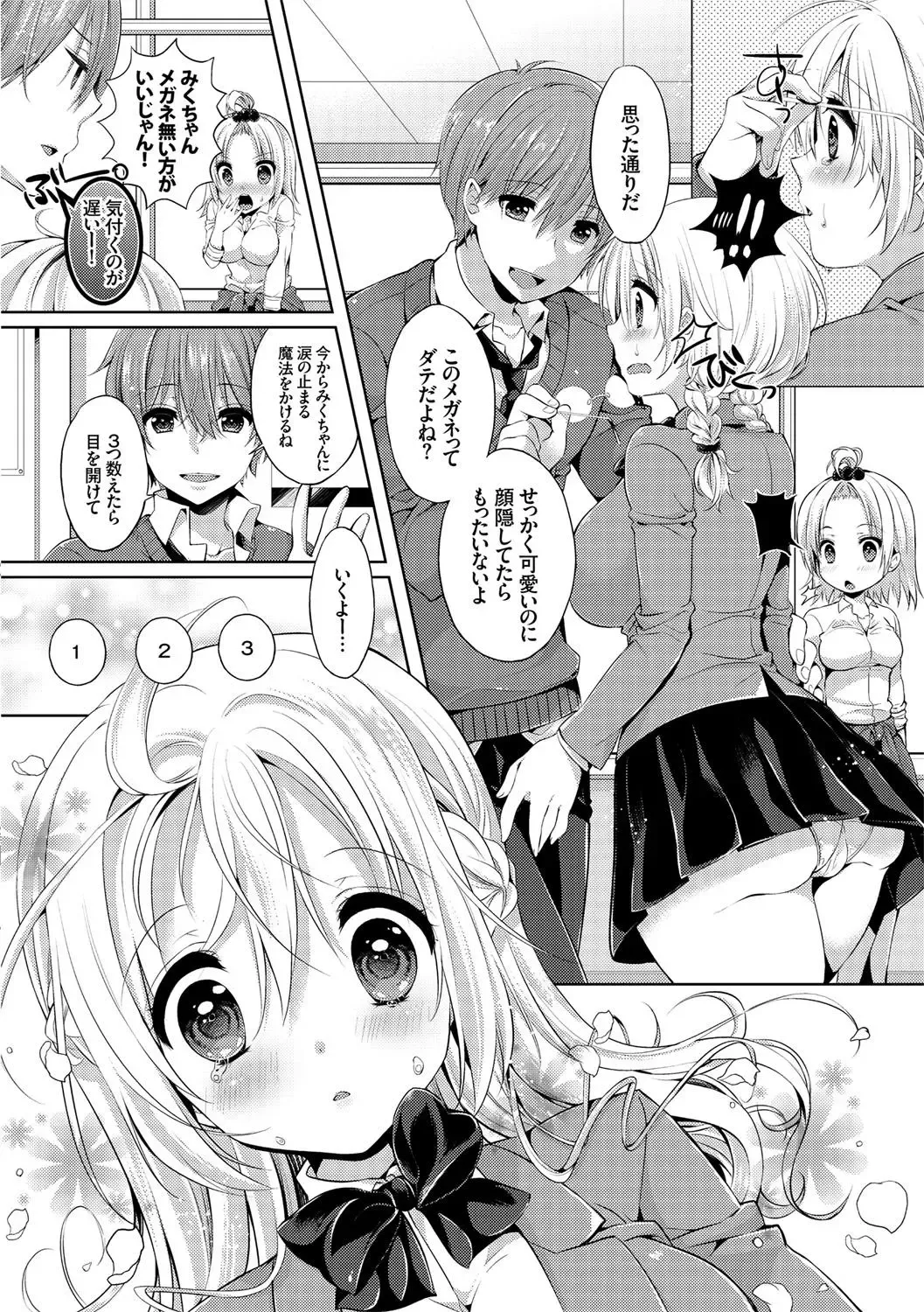 Osoto de Roshutsu Aokan Daisuki Hatsujou Musume ~Junai Icha Hame Hen~ Fhentai - Page 70