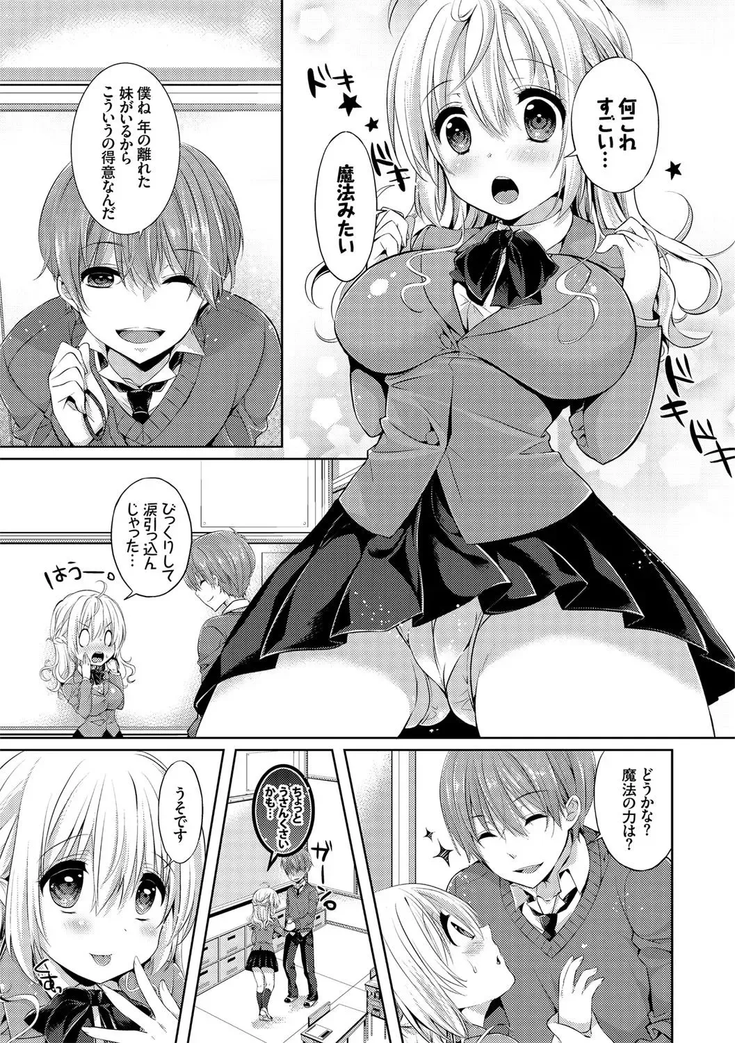Osoto de Roshutsu Aokan Daisuki Hatsujou Musume ~Junai Icha Hame Hen~ Fhentai - Page 71