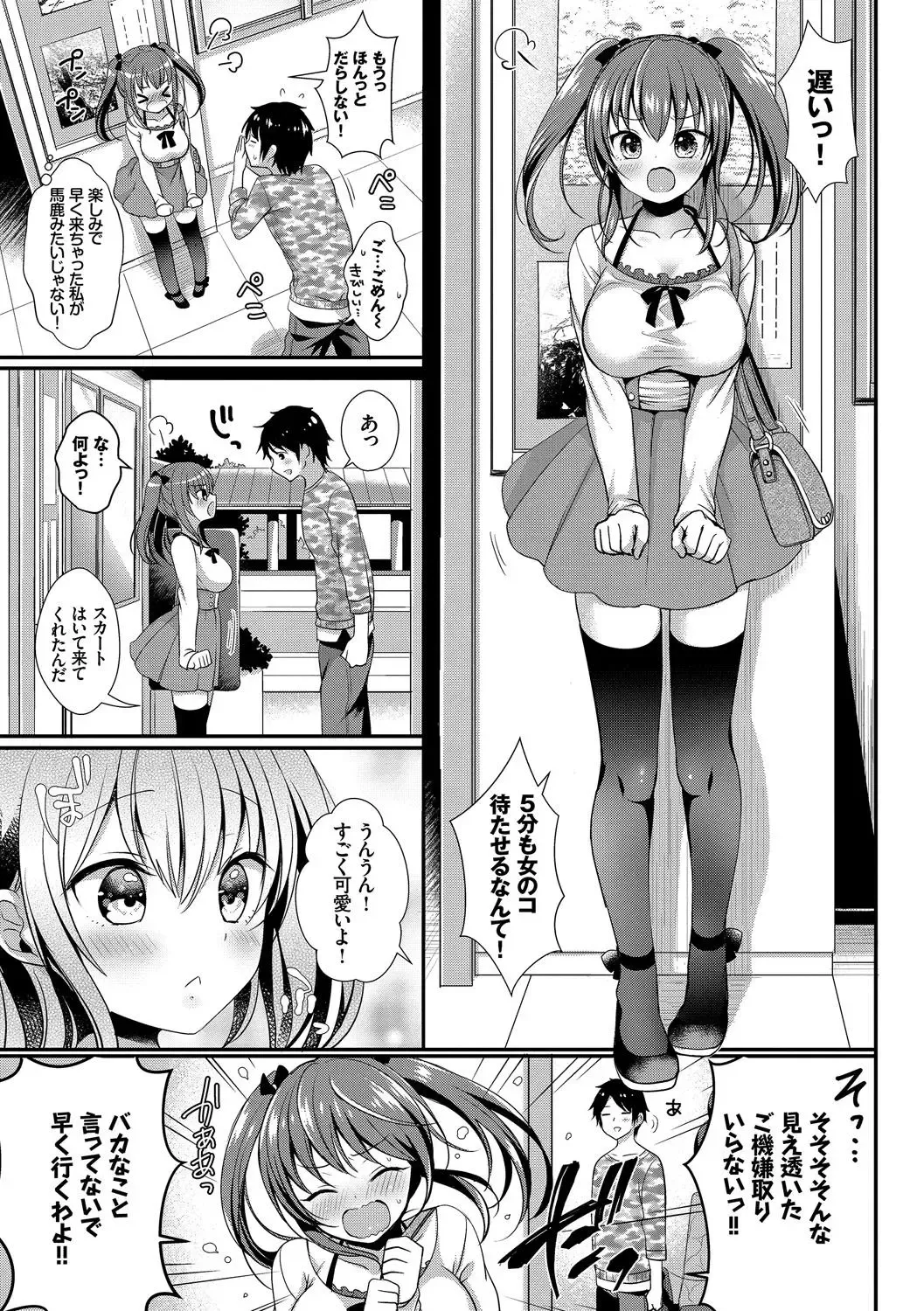 Osoto de Roshutsu Aokan Daisuki Hatsujou Musume ~Junai Icha Hame Hen~ Fhentai - Page 91
